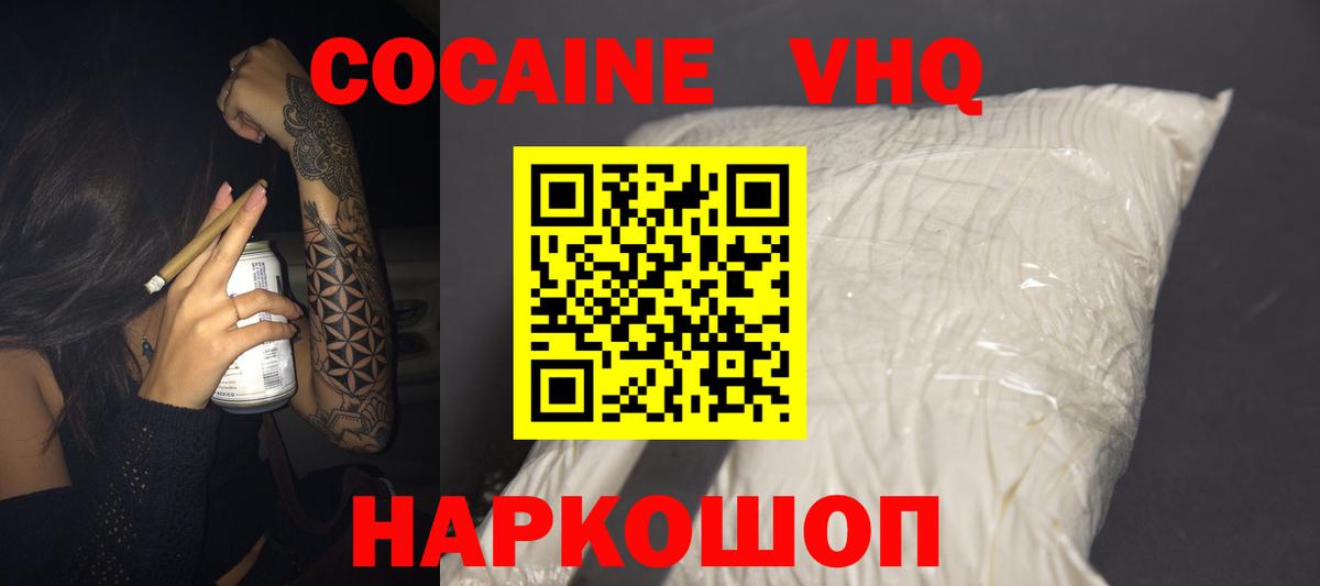 COCAIN 97% Советск