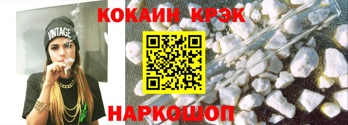 Cocaine FishScale  Cocaine  сколько стоит  Cocaine Перу  Вход с VPN  Советск 