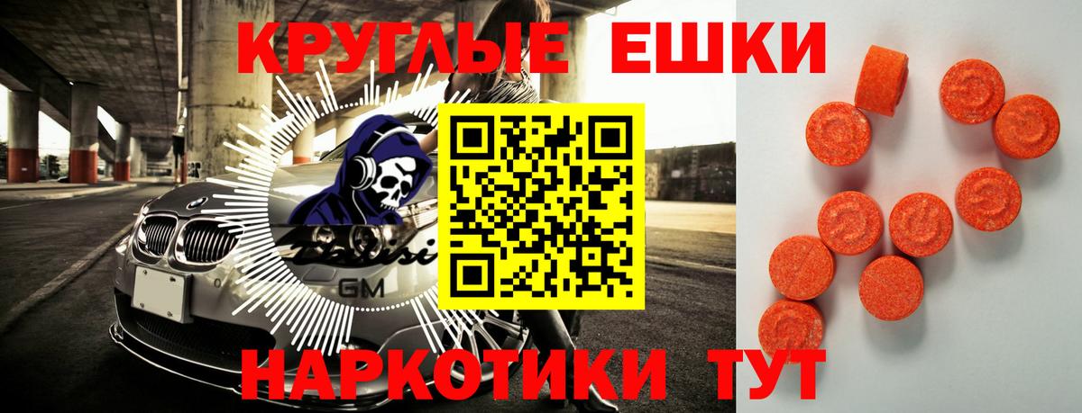 ЭКСТАЗИ 250 мг Советск