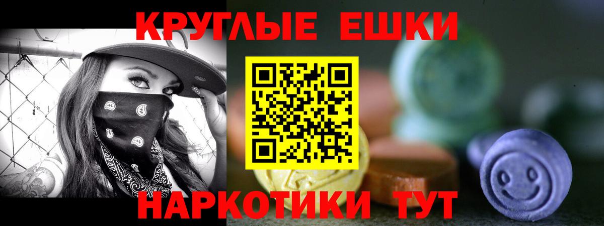 закладка  Экстази  Вход с VPN  Ecstasy VHQ  Советск 