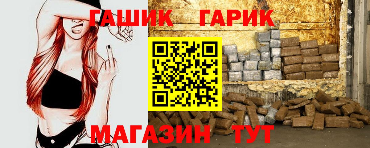 ГАШ AMNESIA HAZE  Вход с VPN  ГАШИШ  Советск  Гашиш ice o lator 