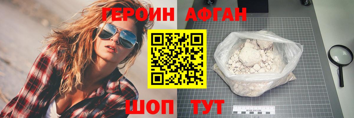 ГЕРОИН  Вход с VPN  Советск  ГЕРОИН белый 