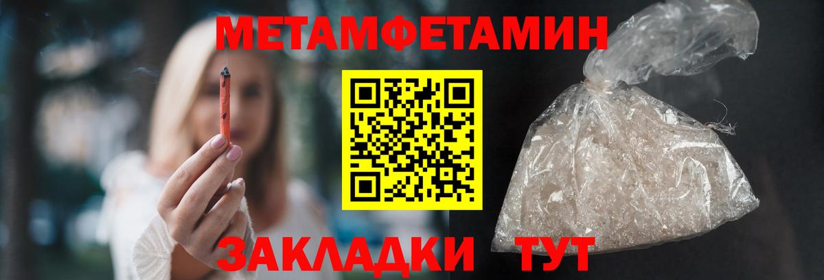 Советск  МЕТАМФЕТАМИН  Вход с VPN  Метамфетамин витя 