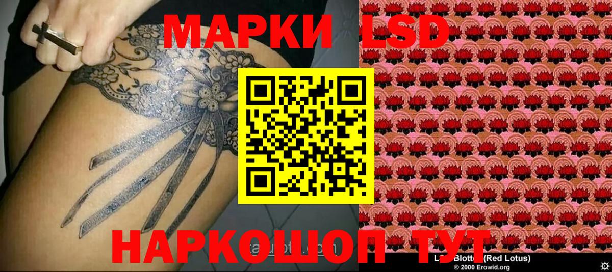 Советск  Марки 25I-NBOMe 1,5мг  Вход с VPN  где купить наркоту  Марки 25I-NBOMe 1,5мг 