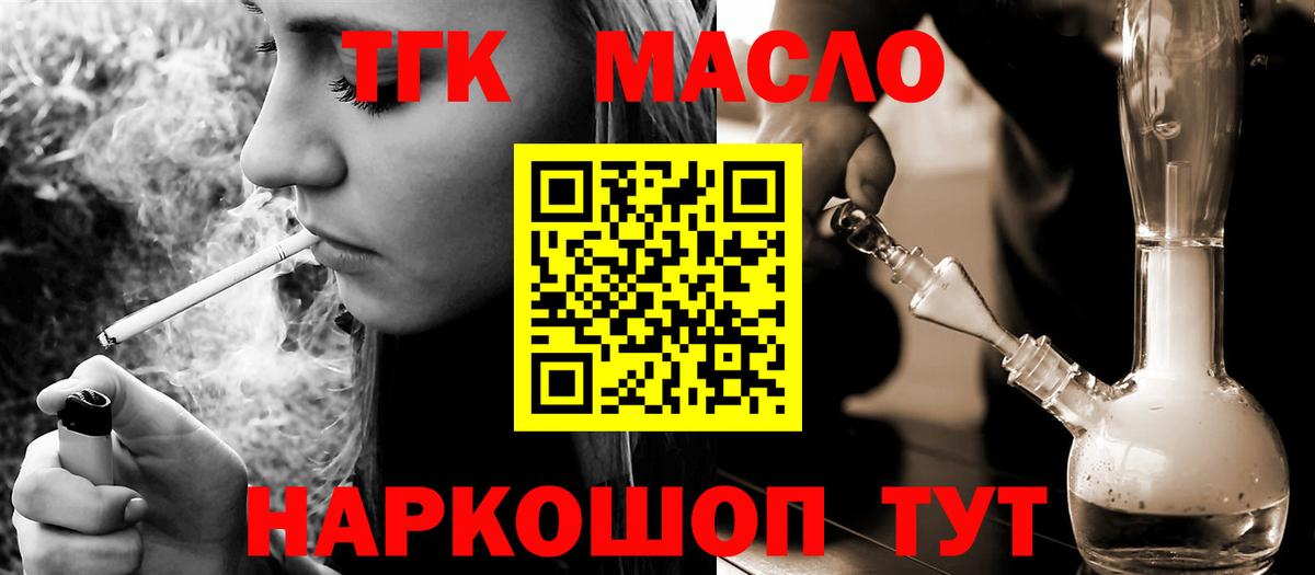 Советск  Дистиллят ТГК концентрат  Вход с VPN 
